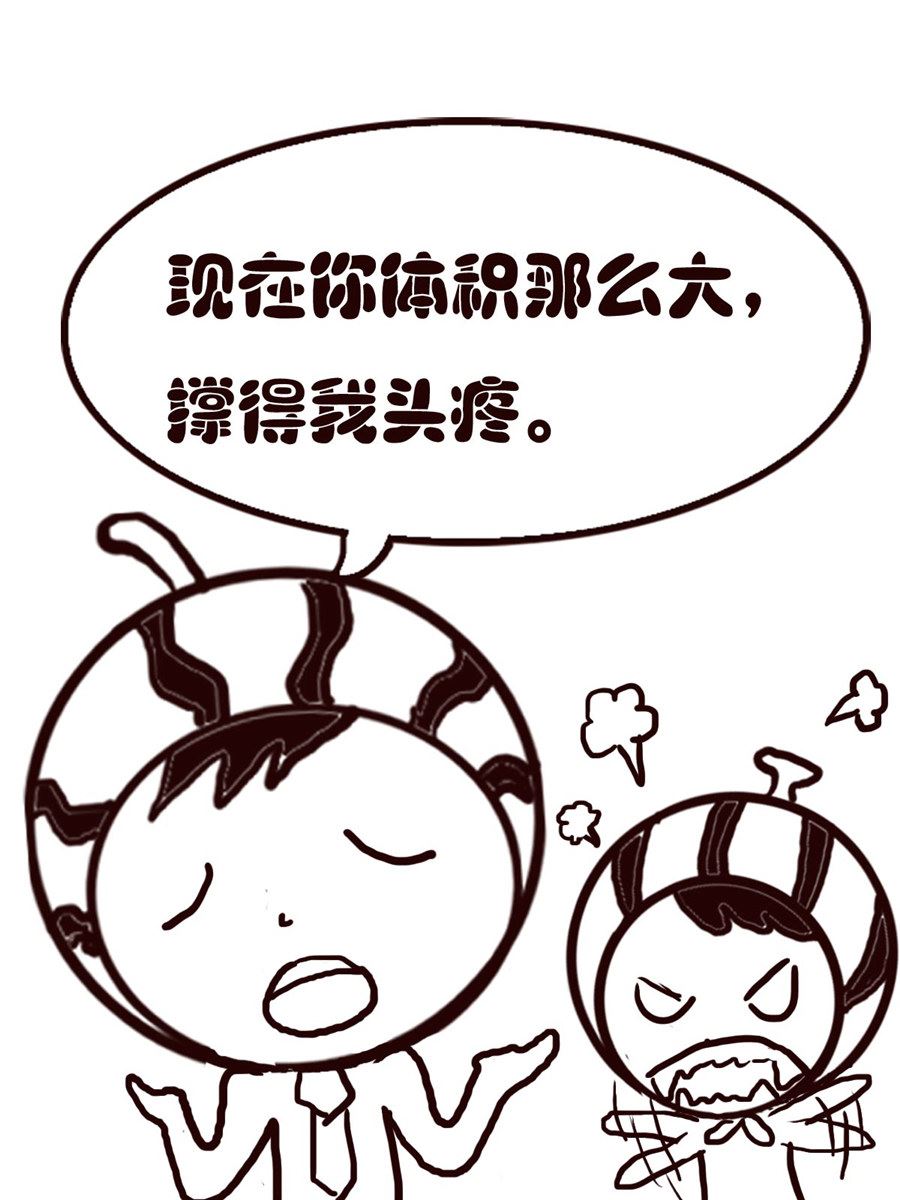 小东与小西 第7集-第7话