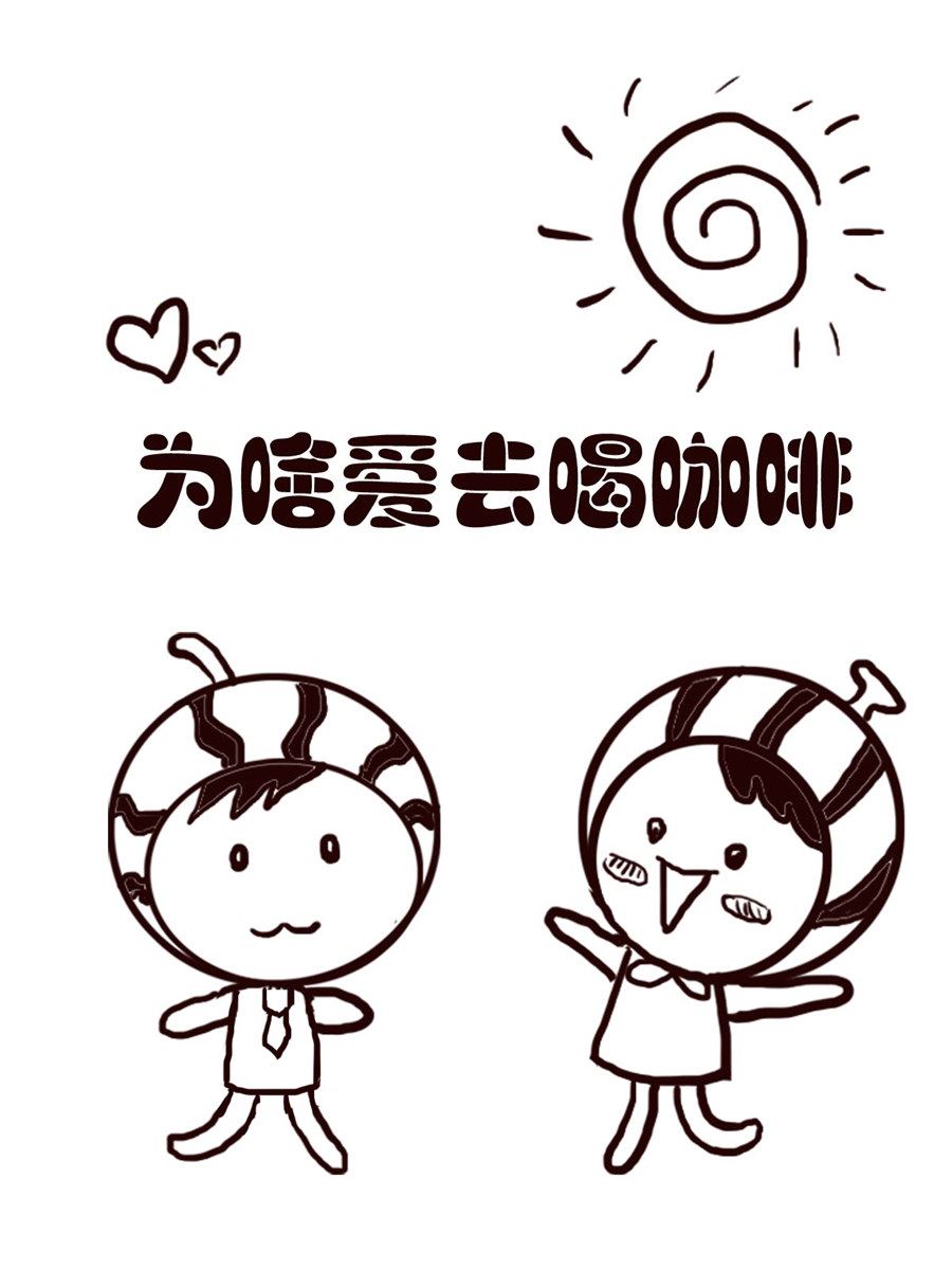 小东与小西 第7集-第7话