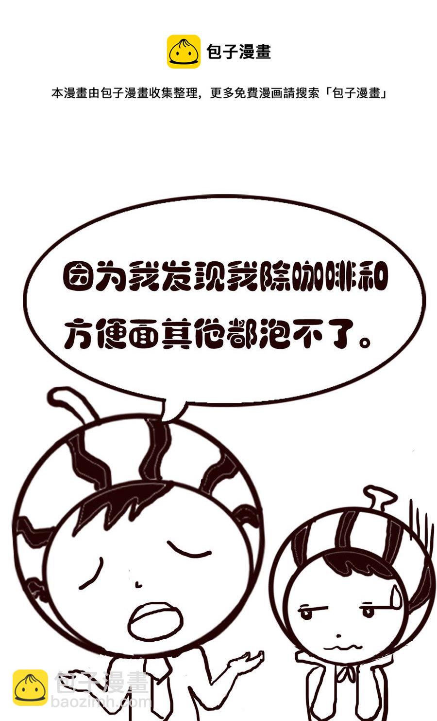 小东与小西 第7集-第7话