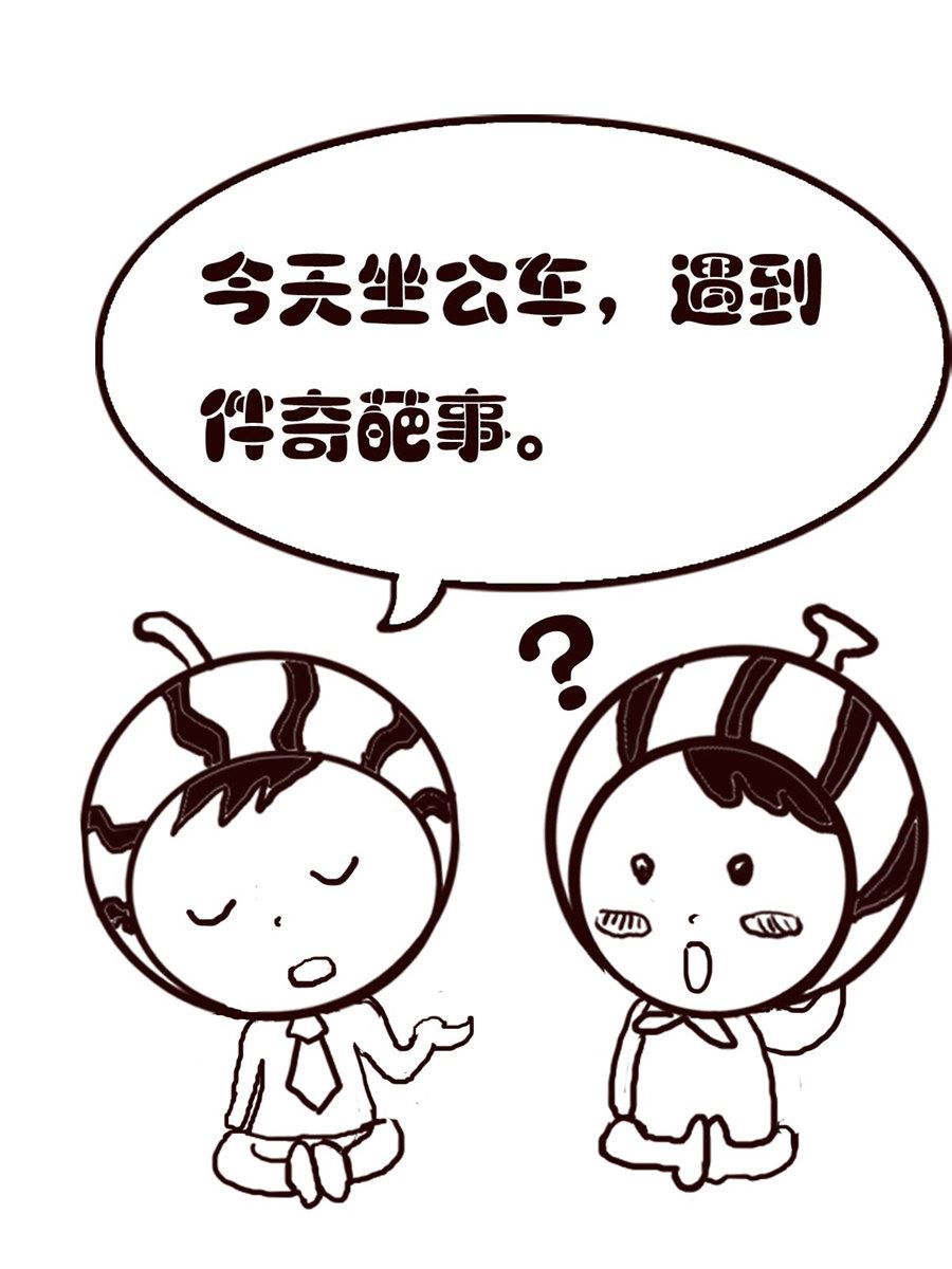 小东与小西 第9集-第9话