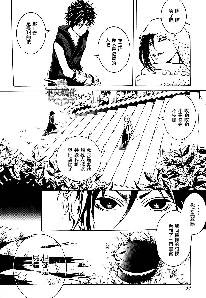 笑對陰天 - 第03話 - 4