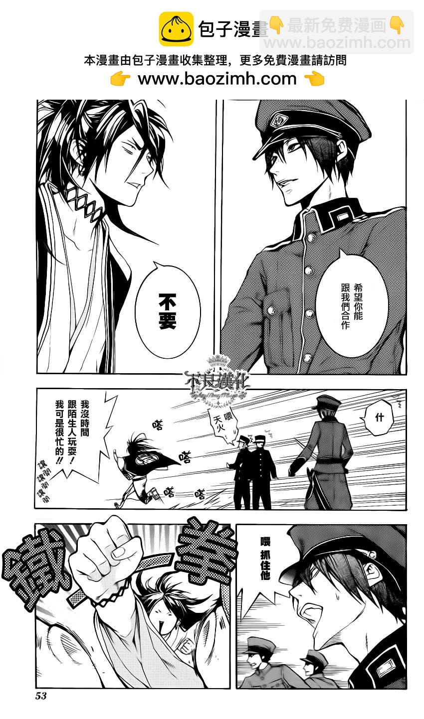 笑對陰天 - 第03話 - 1