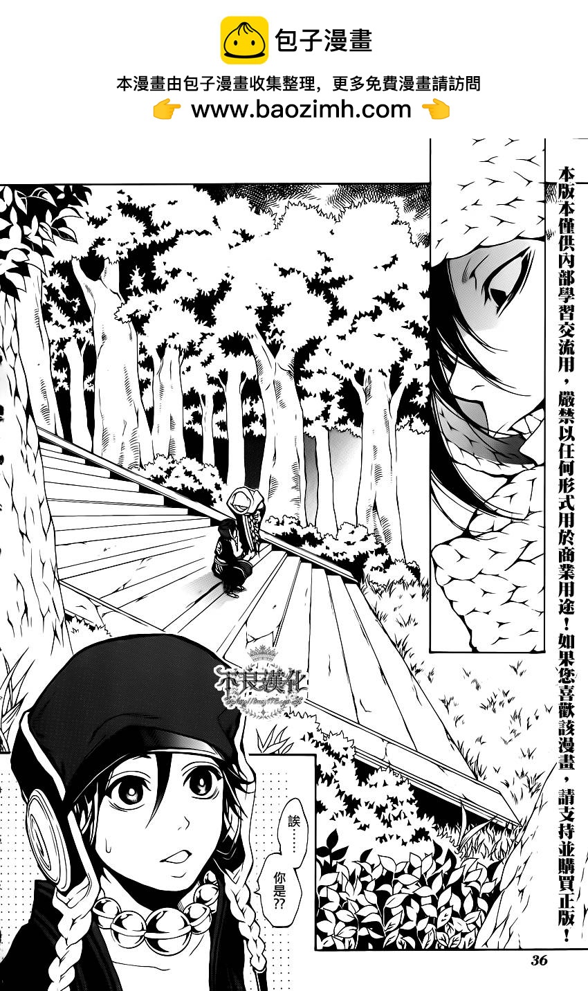 笑對陰天 - 第03話 - 2