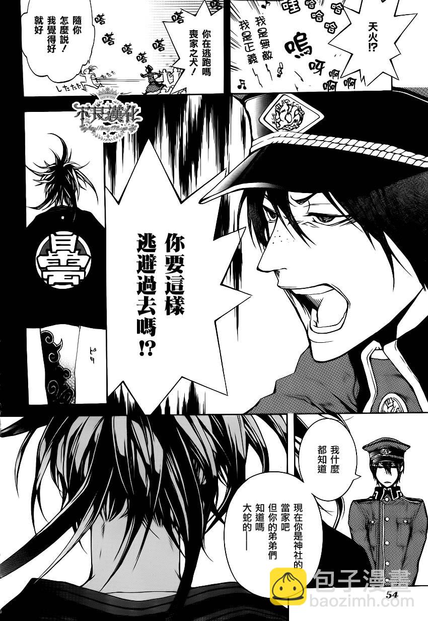 笑對陰天 - 第03話 - 2