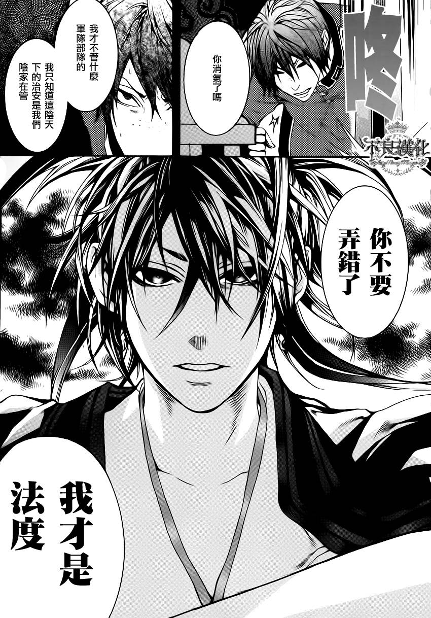 笑對陰天 - 第03話 - 5