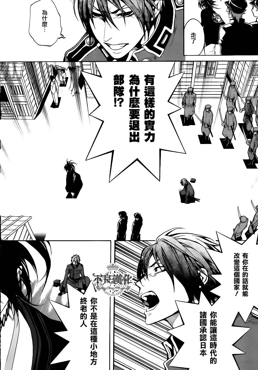 笑對陰天 - 第03話 - 6