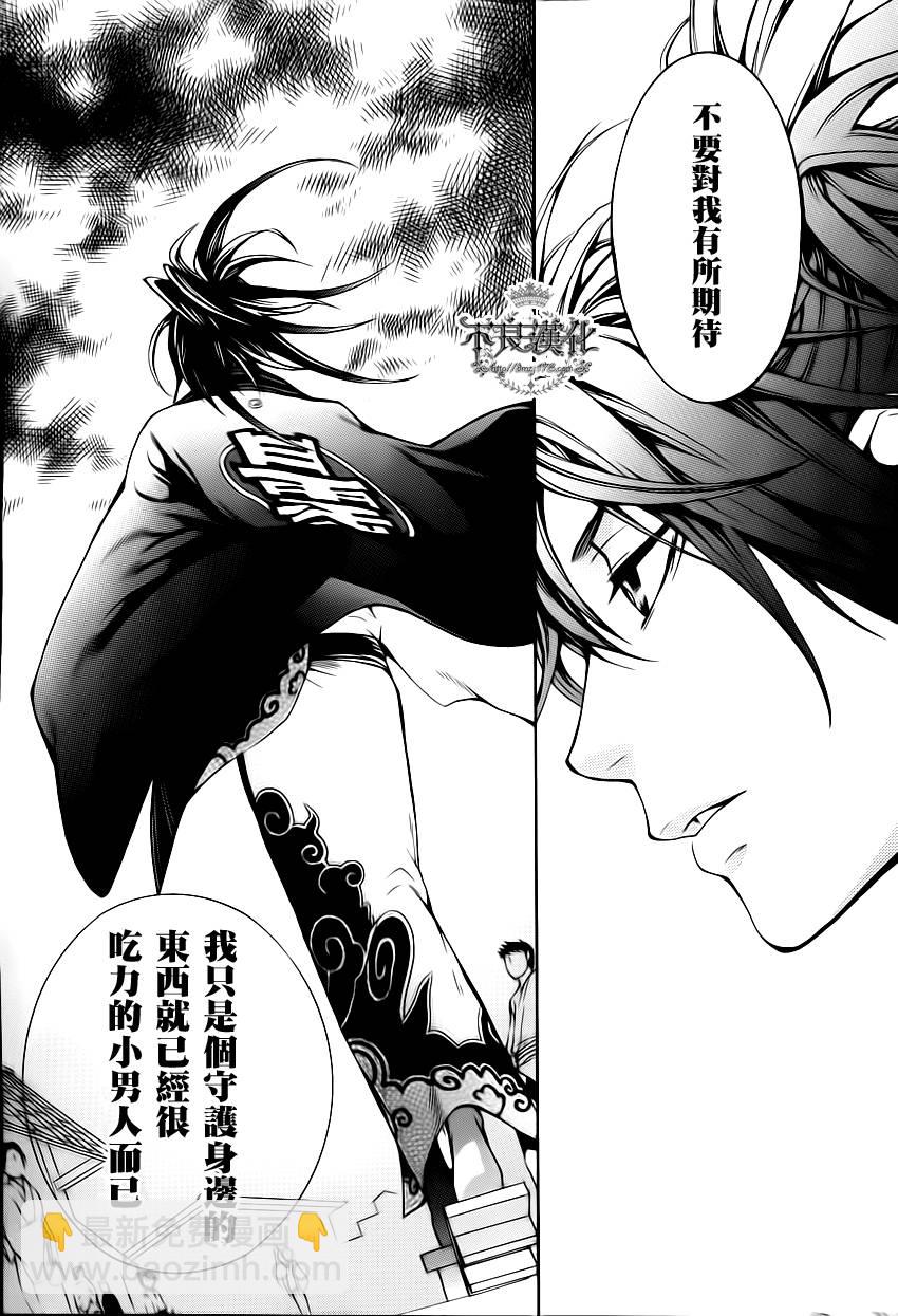 笑對陰天 - 第03話 - 1