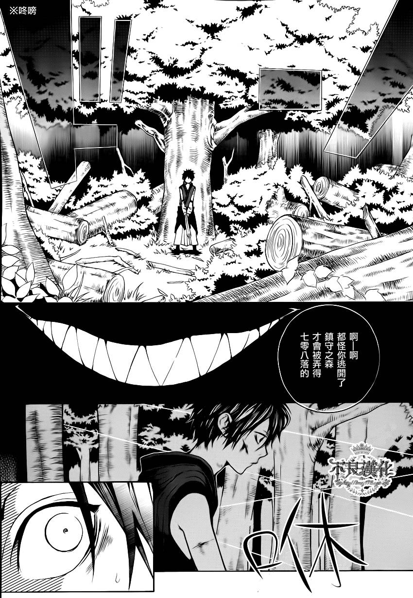 笑對陰天 - 第03話 - 3