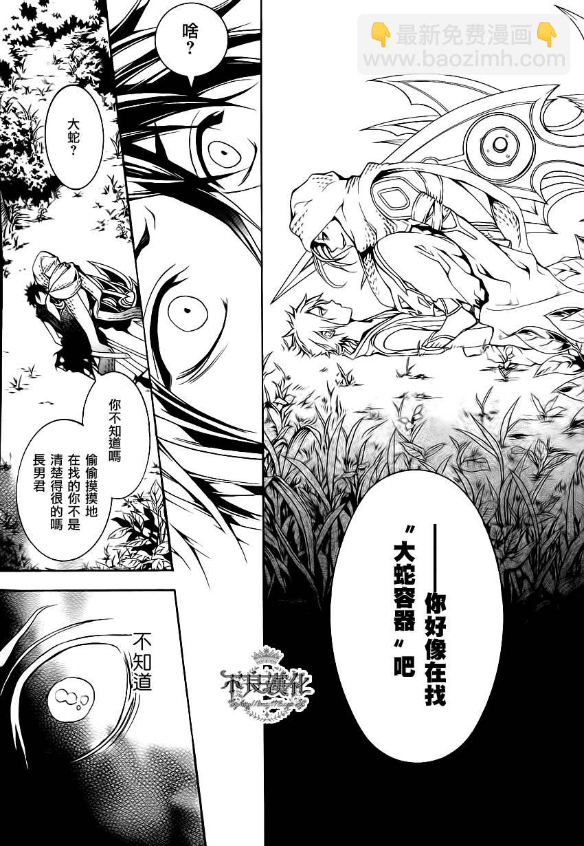 笑對陰天 - 第03話 - 6