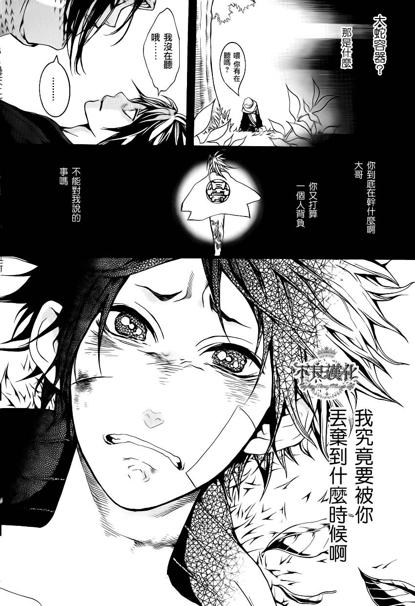 笑對陰天 - 第03話 - 1