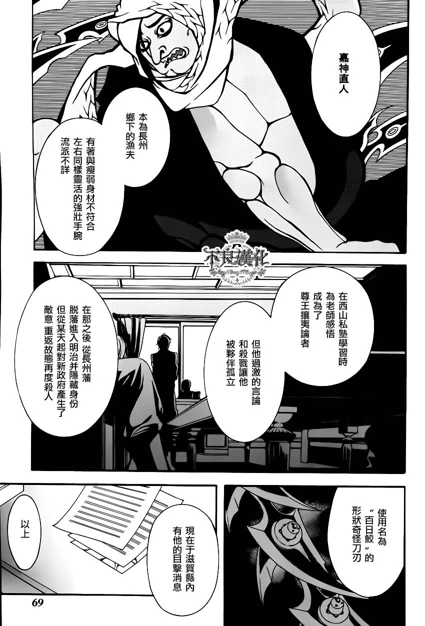 笑對陰天 - 第03話 - 4