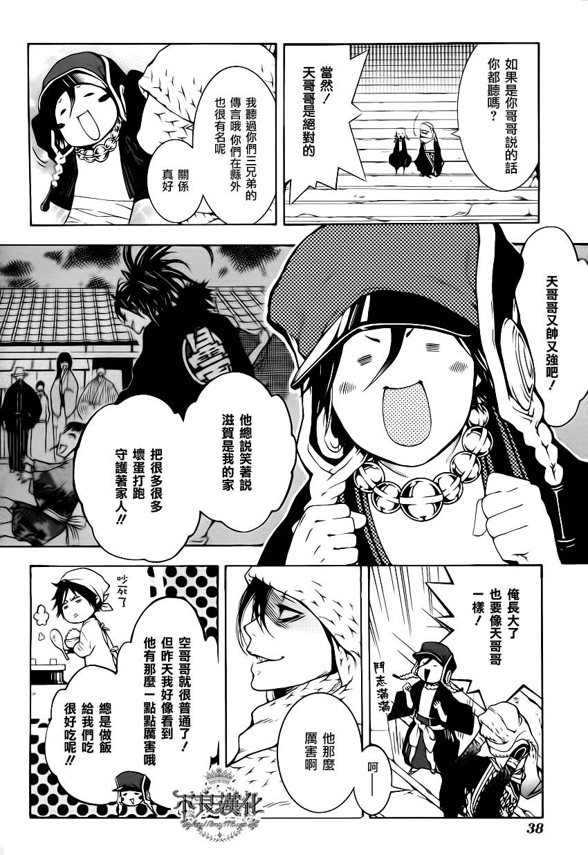 笑對陰天 - 第03話 - 4