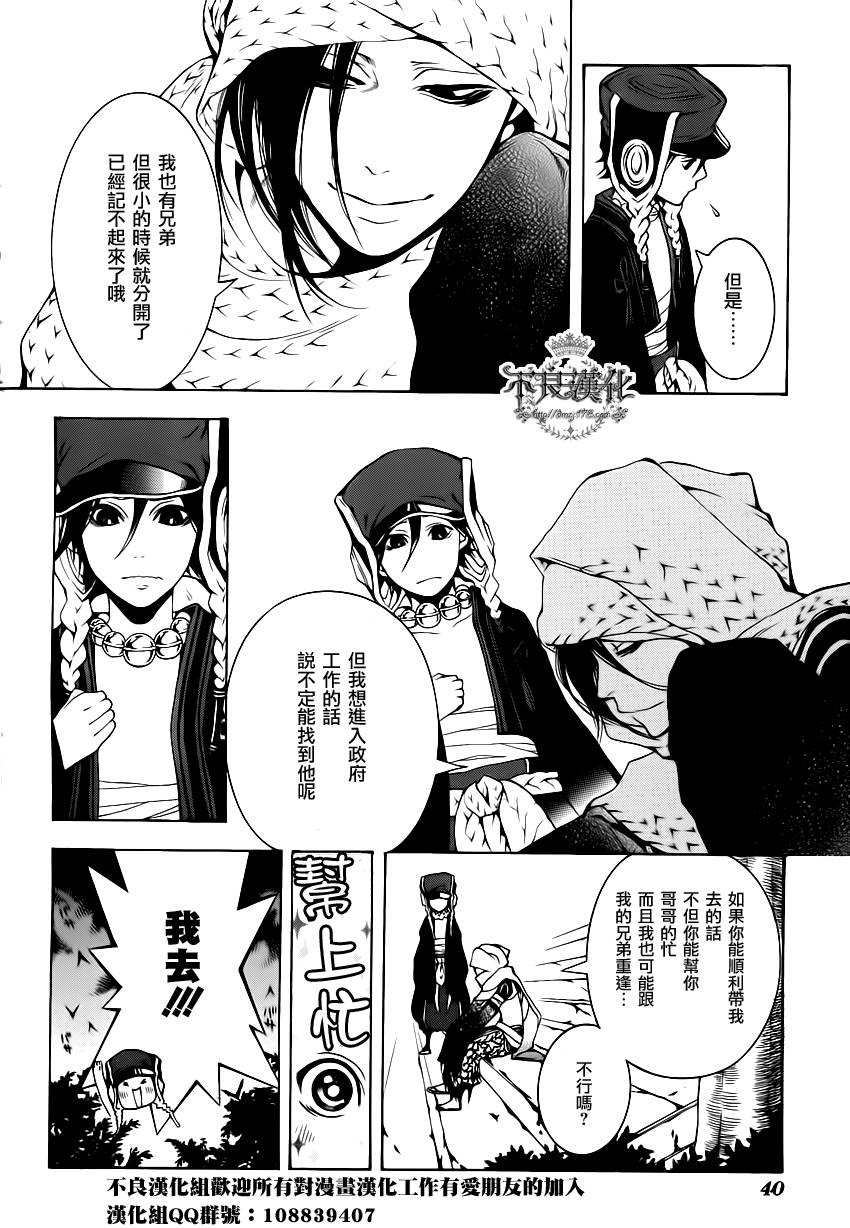 笑對陰天 - 第03話 - 6