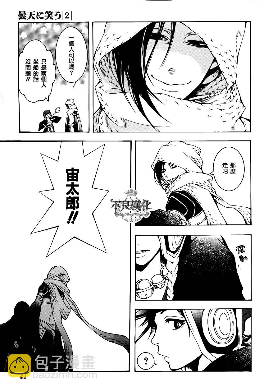笑對陰天 - 第03話 - 1