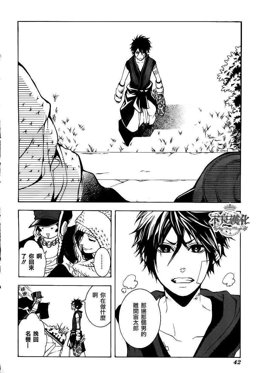 笑對陰天 - 第03話 - 2