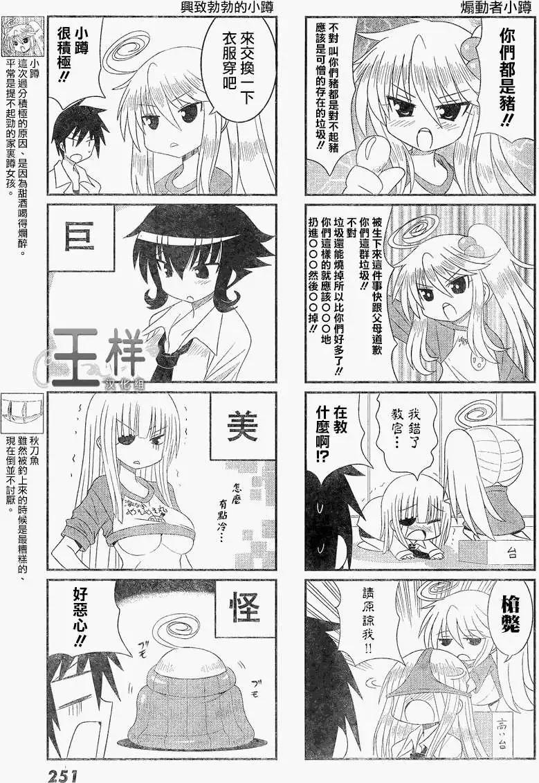 小蹲提不起勁 - 第10回 - 1