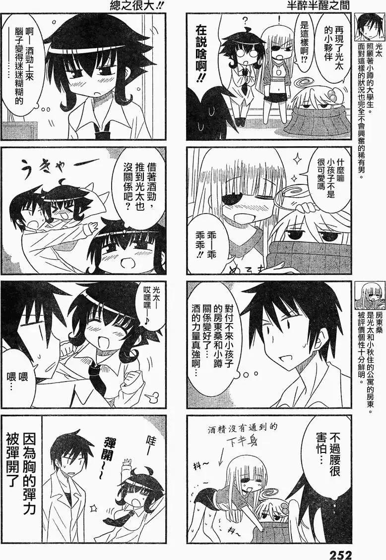 小蹲提不起勁 - 第10回 - 2