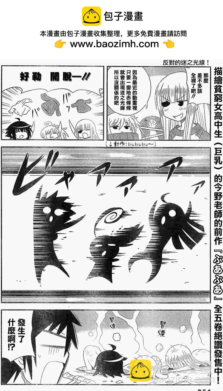 小蹲提不起勁 - 第10回 - 2