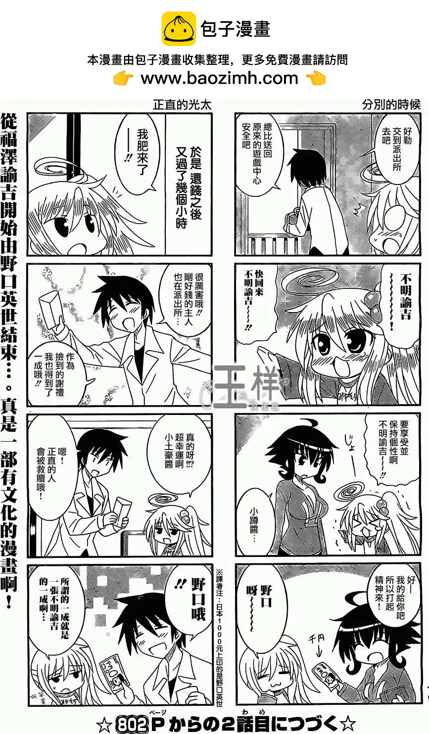 小蹲提不起勁 - 第14回 - 1