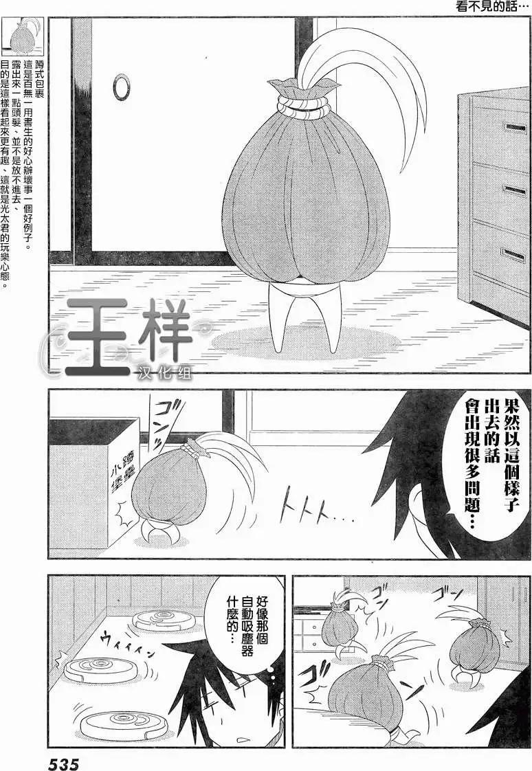 小蹲提不起勁 - 第02回 - 2