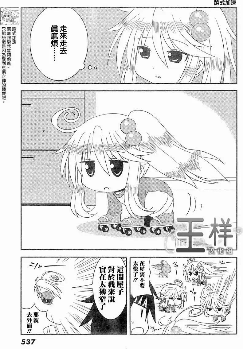 小蹲提不起勁 - 第02回 - 2