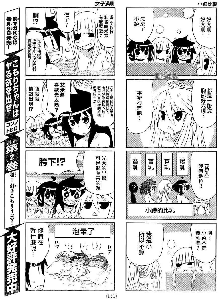 小蹲提不起勁 - 第40回 - 1
