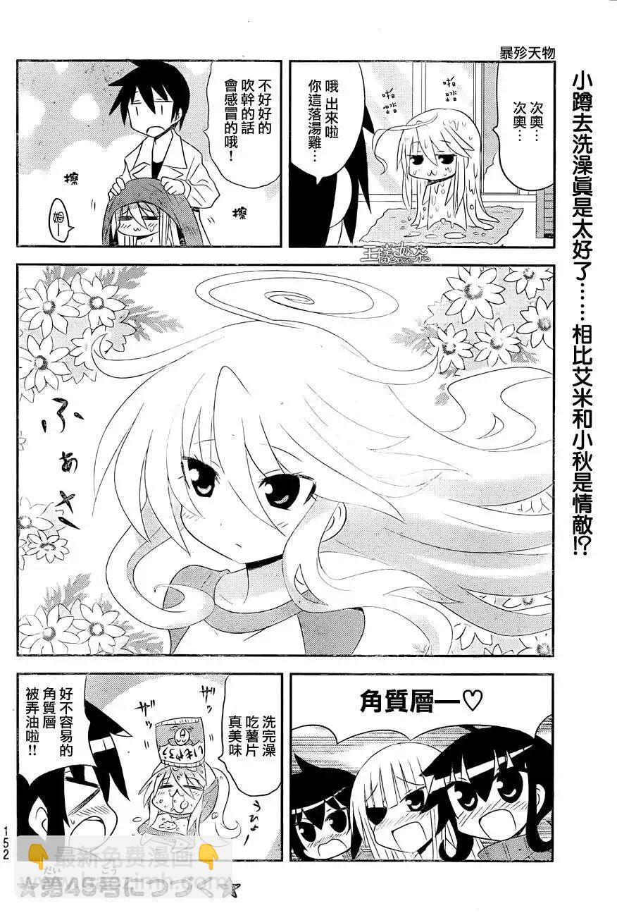 小蹲提不起勁 - 第40回 - 2