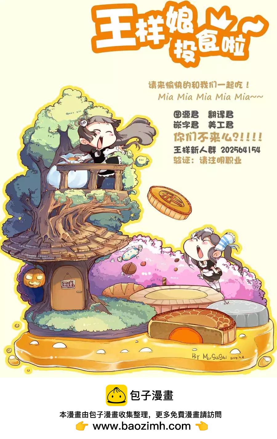 小蹲提不起勁 - 第40回 - 2