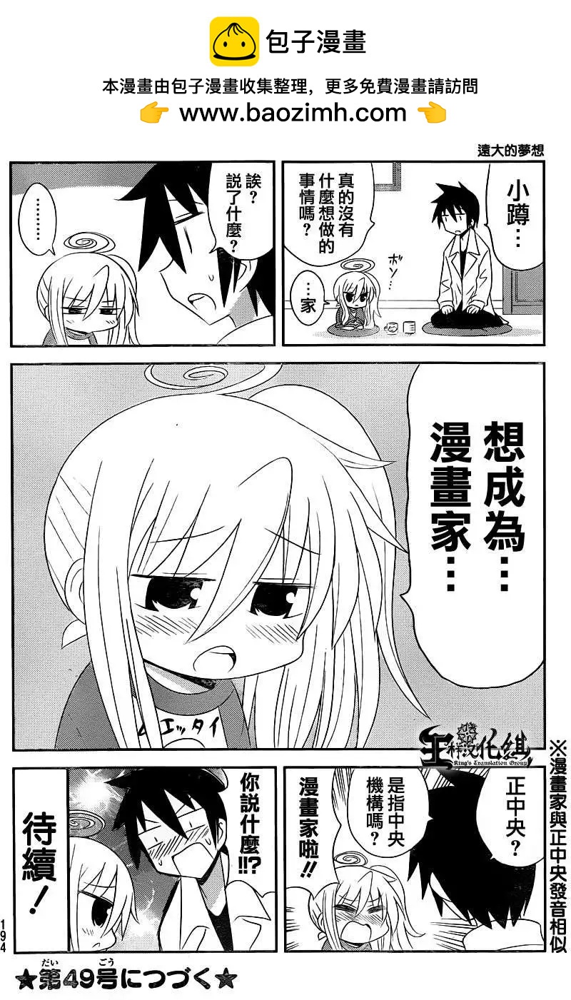小蹲提不起勁 - 第44回 - 1