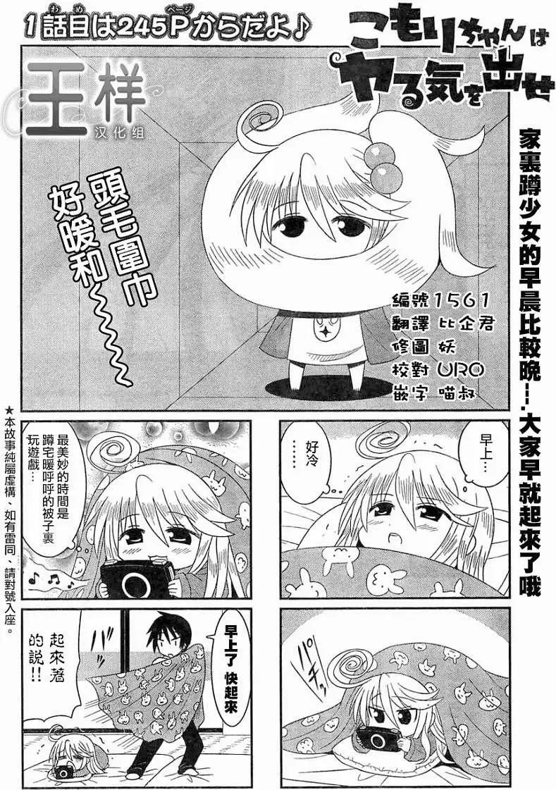 小蹲提不起勁 - 第04回 - 1