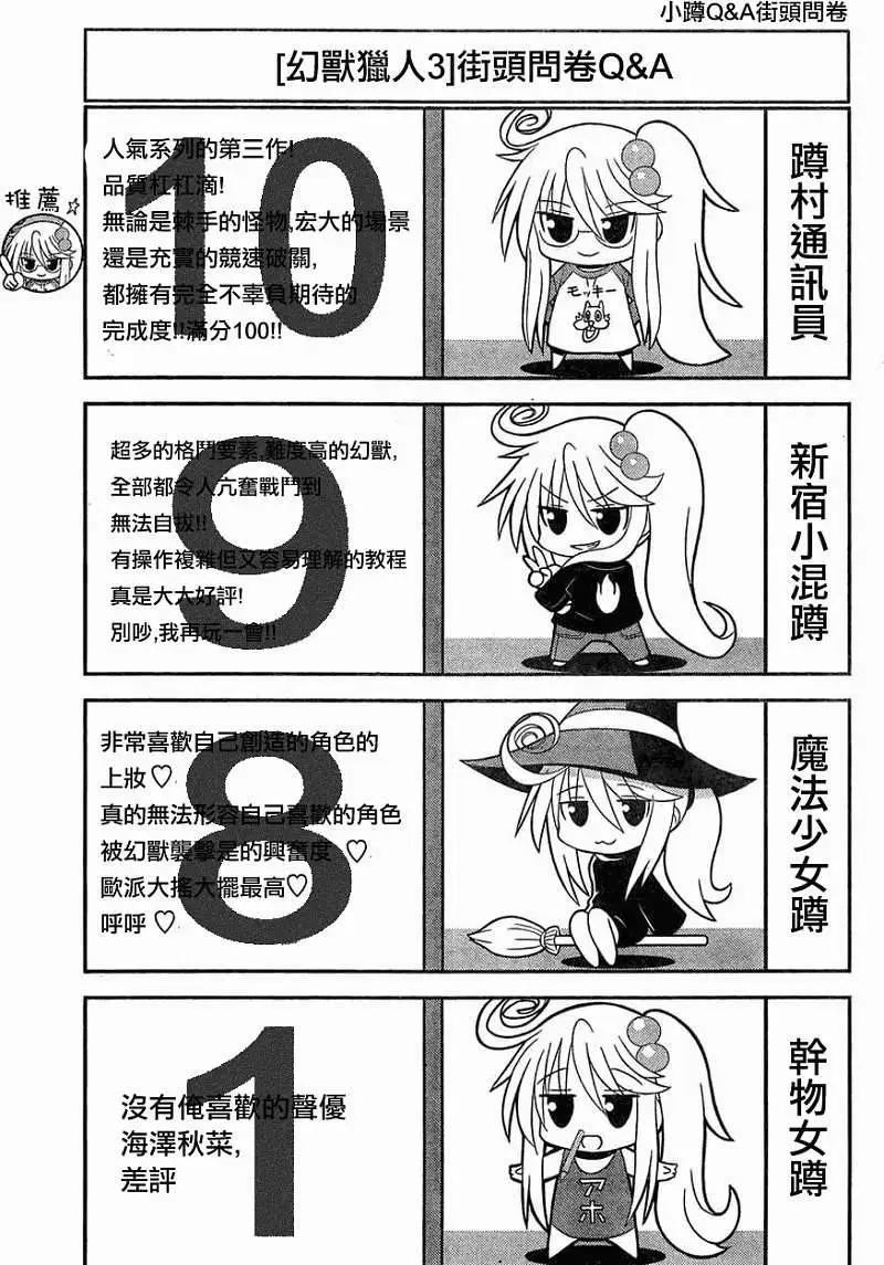 小蹲提不起勁 - 第04回 - 1