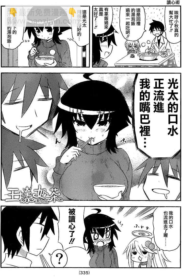 小蹲提不起勁 - 第50回 - 1