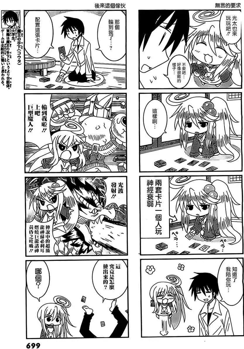 小蹲提不起勁 - 第06回 - 2
