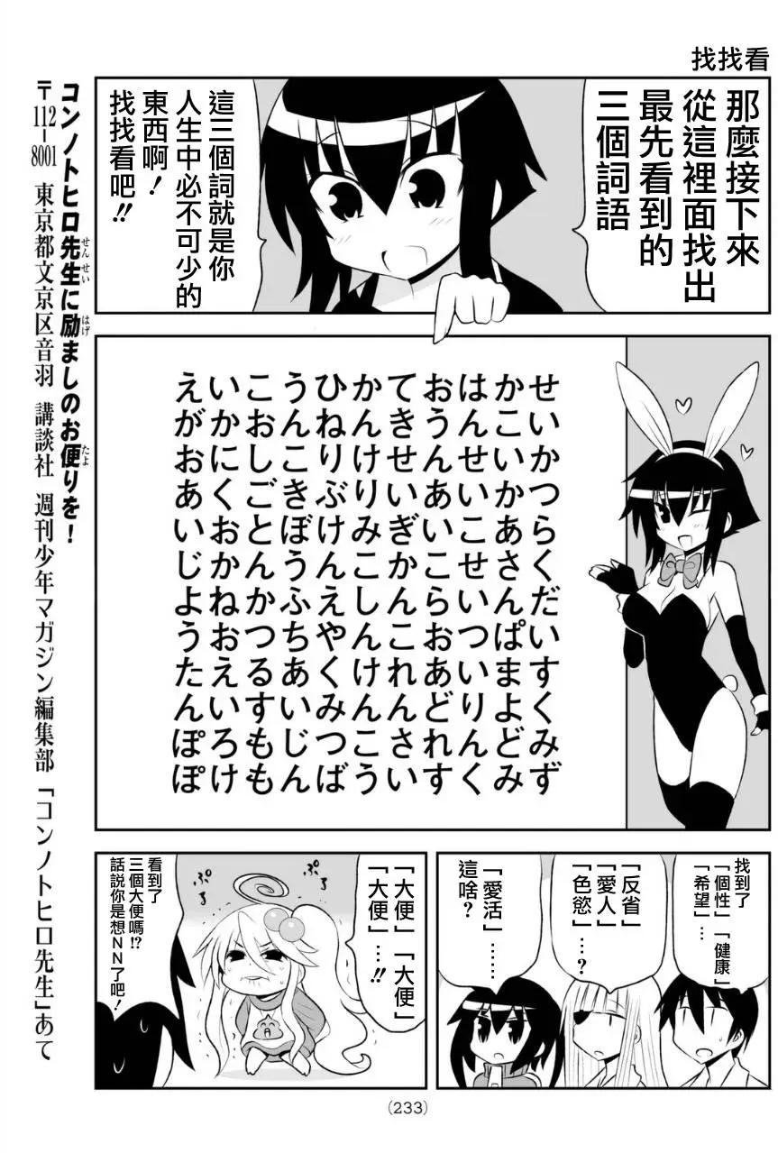 小蹲提不起勁 - 第70回 - 1