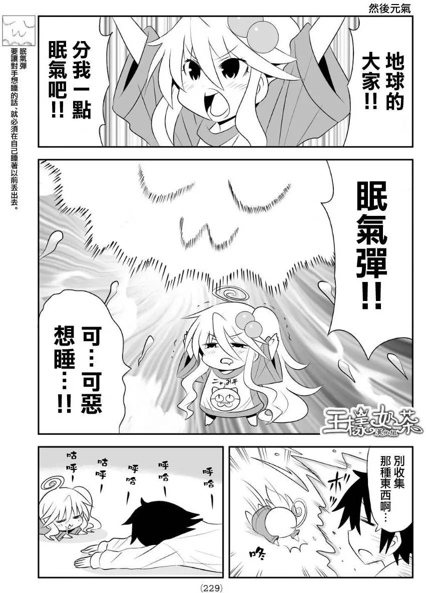 小蹲提不起勁 - 第74回 - 1