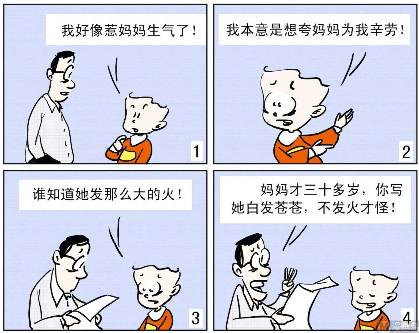 1 夸过了头-第1话