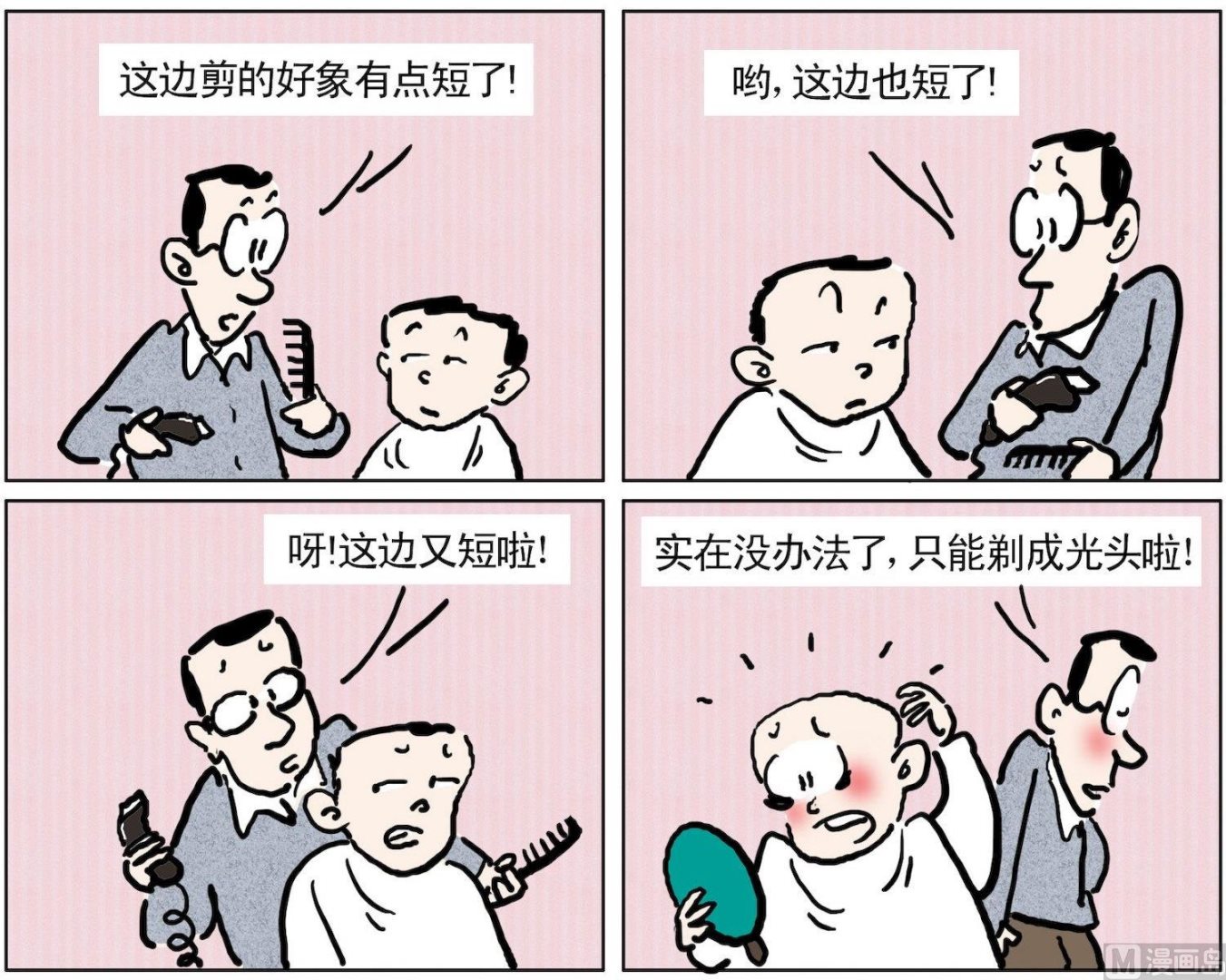 13 老爸理发-第13话