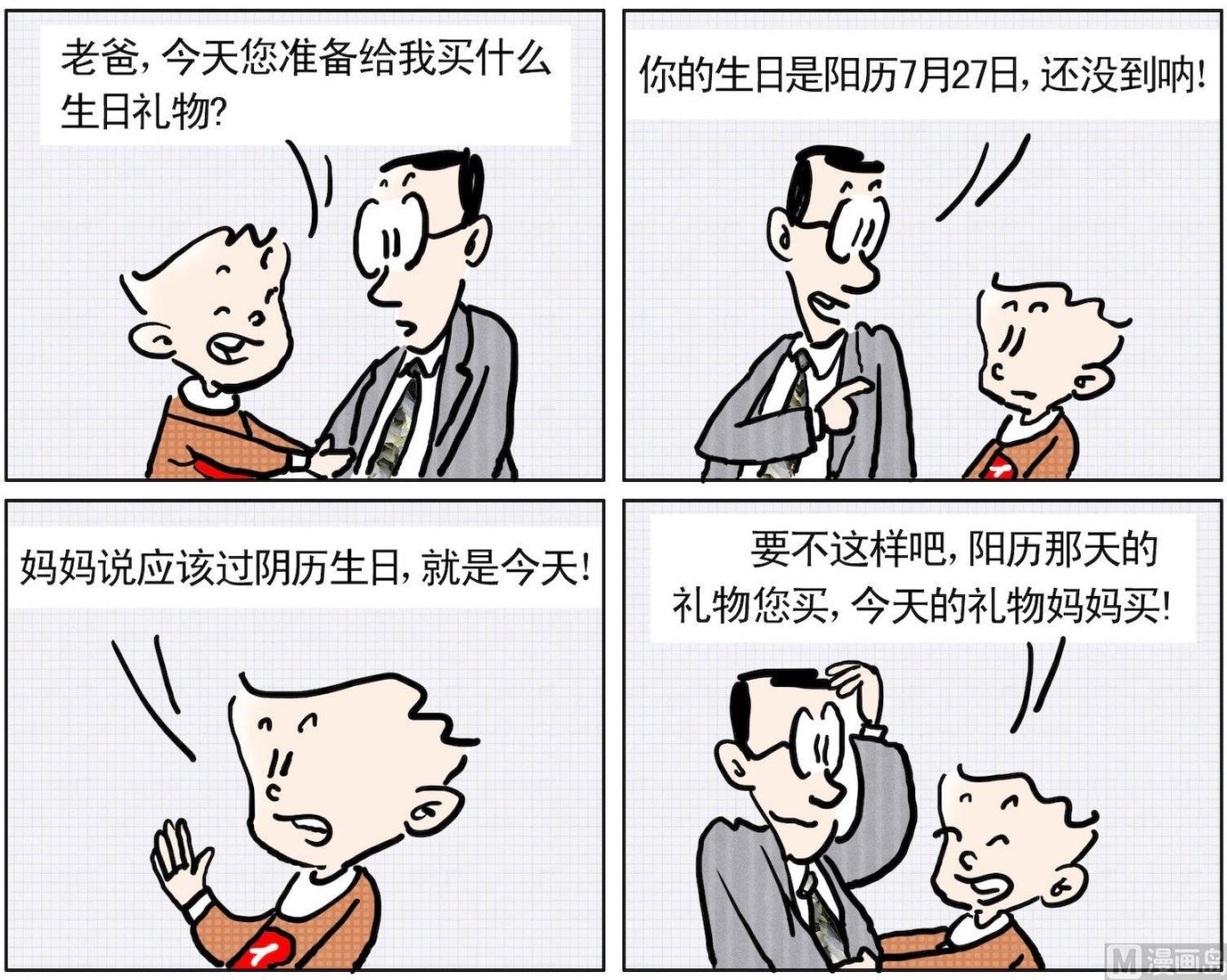 17 双份礼物-第17话