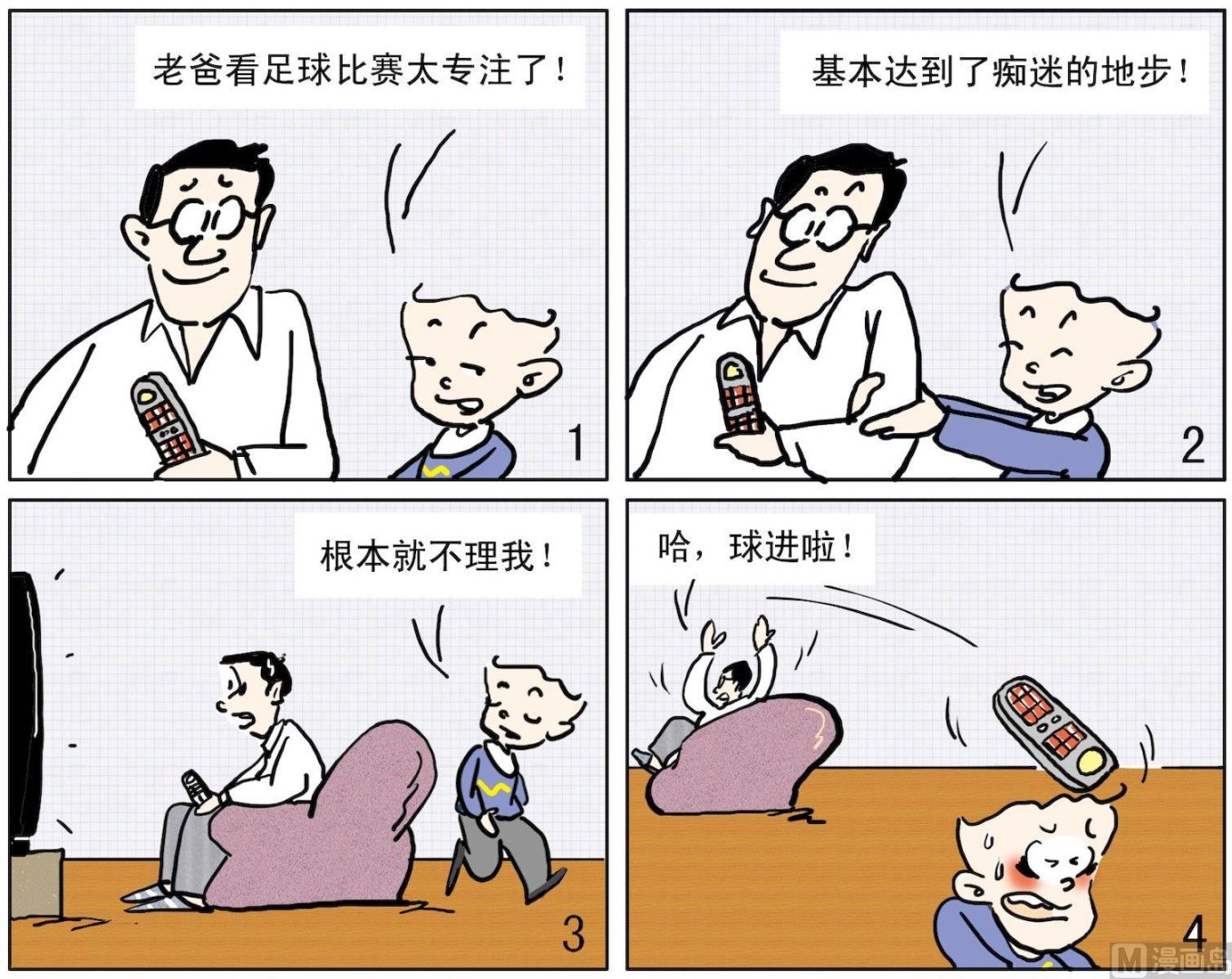 21 全神贯注-第21话