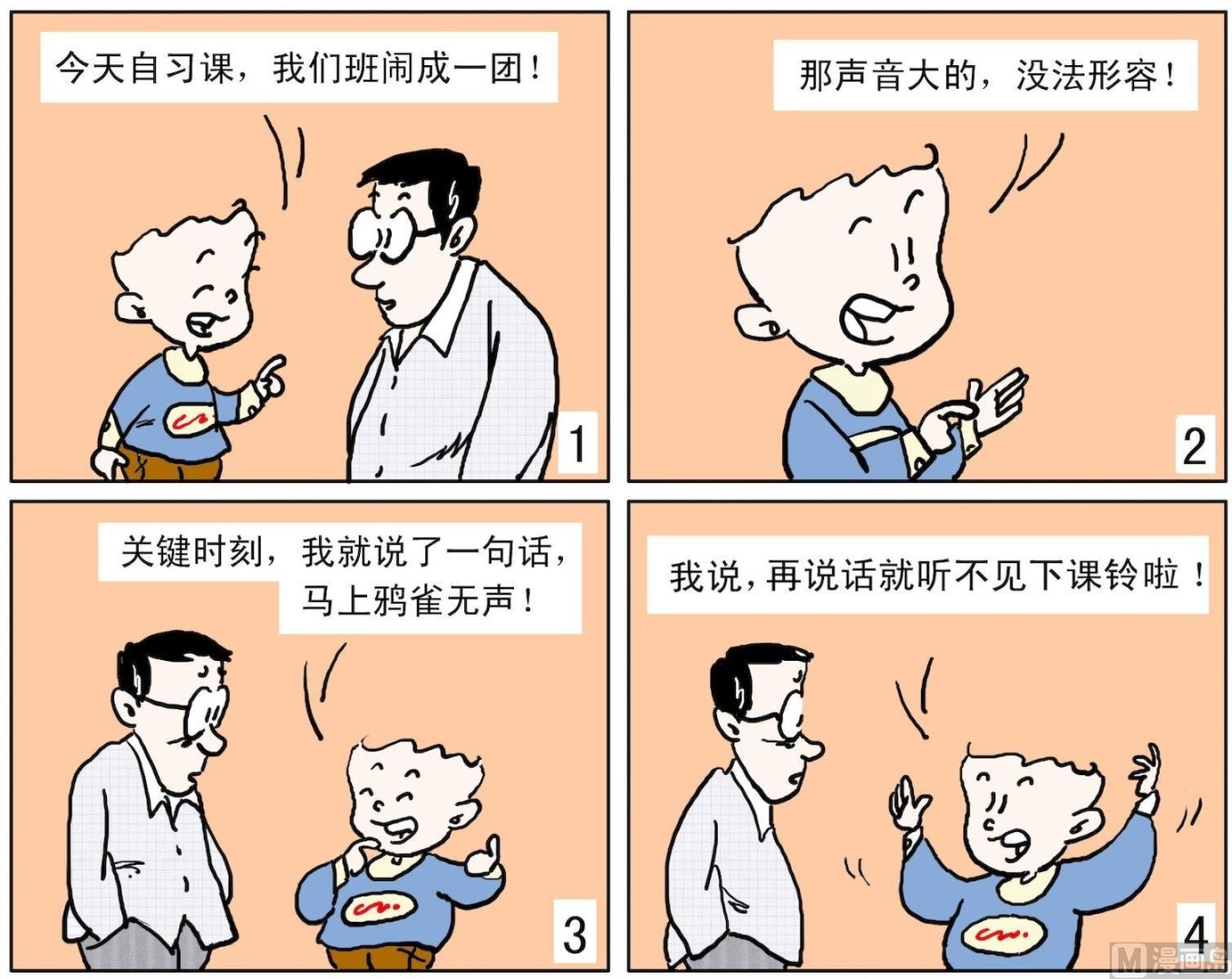 25 说到要处-第25话