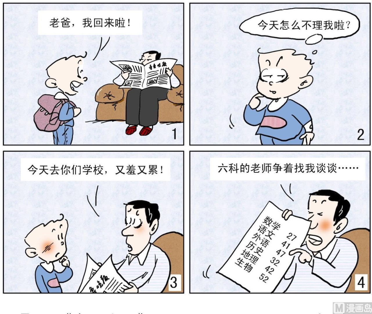 27 事出有因-第27话