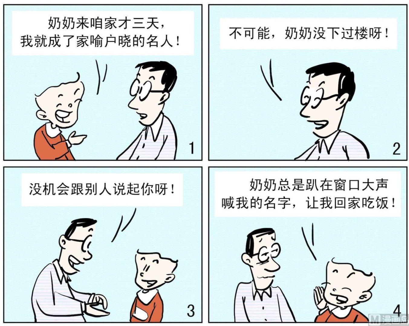 33 如此成名-第33话