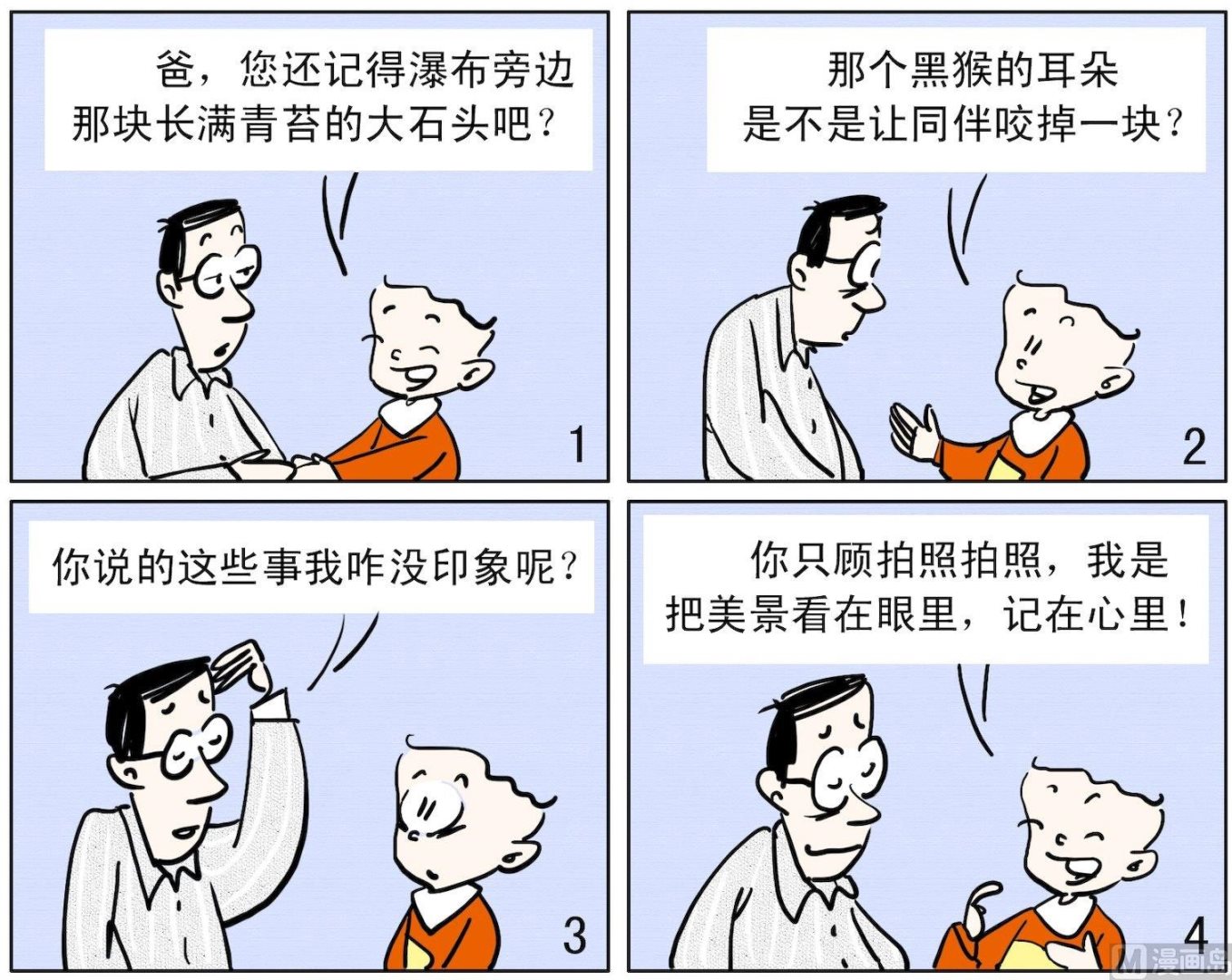 35 只顾拍照-第35话