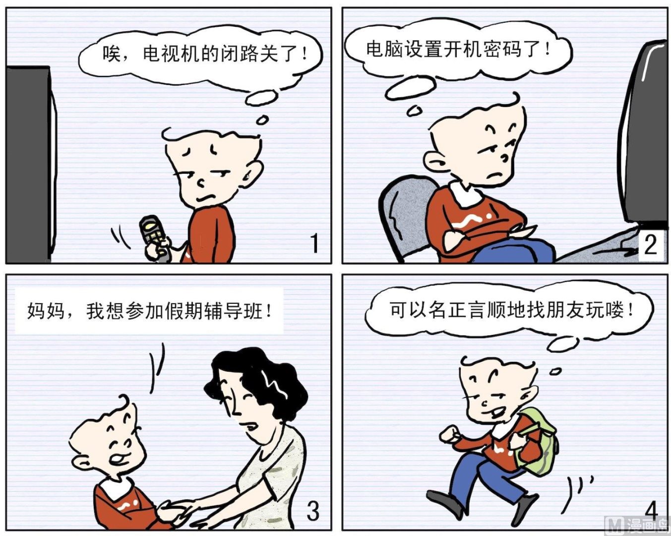 59 名正言顺-第59话