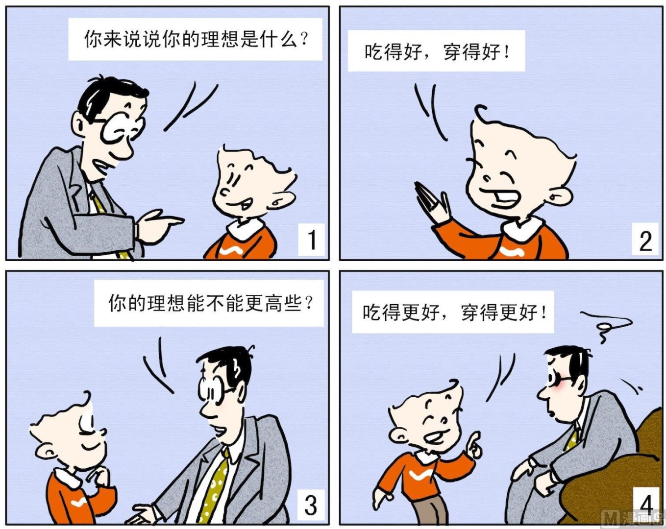 61 理想更高-第61话