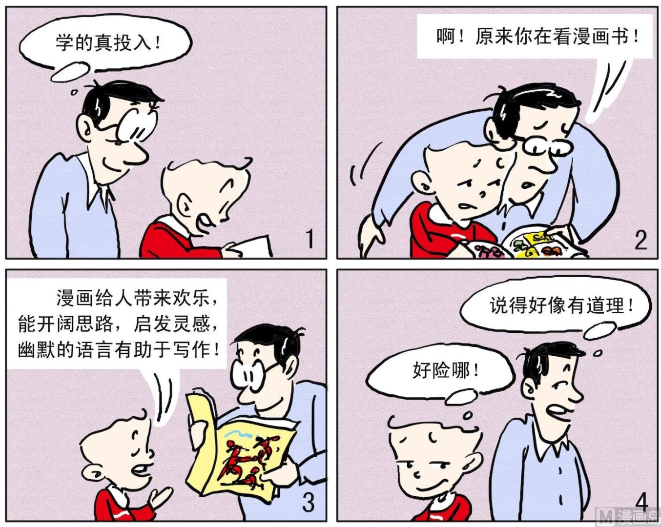 63 理由充足-第63话