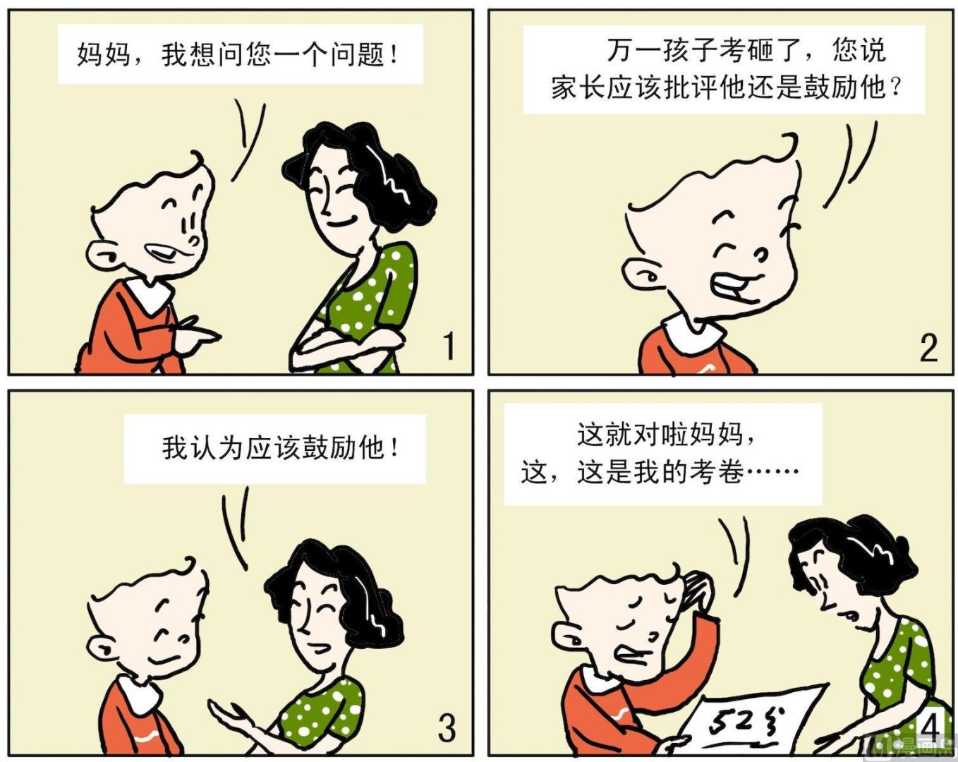 69 早有准备-第69话