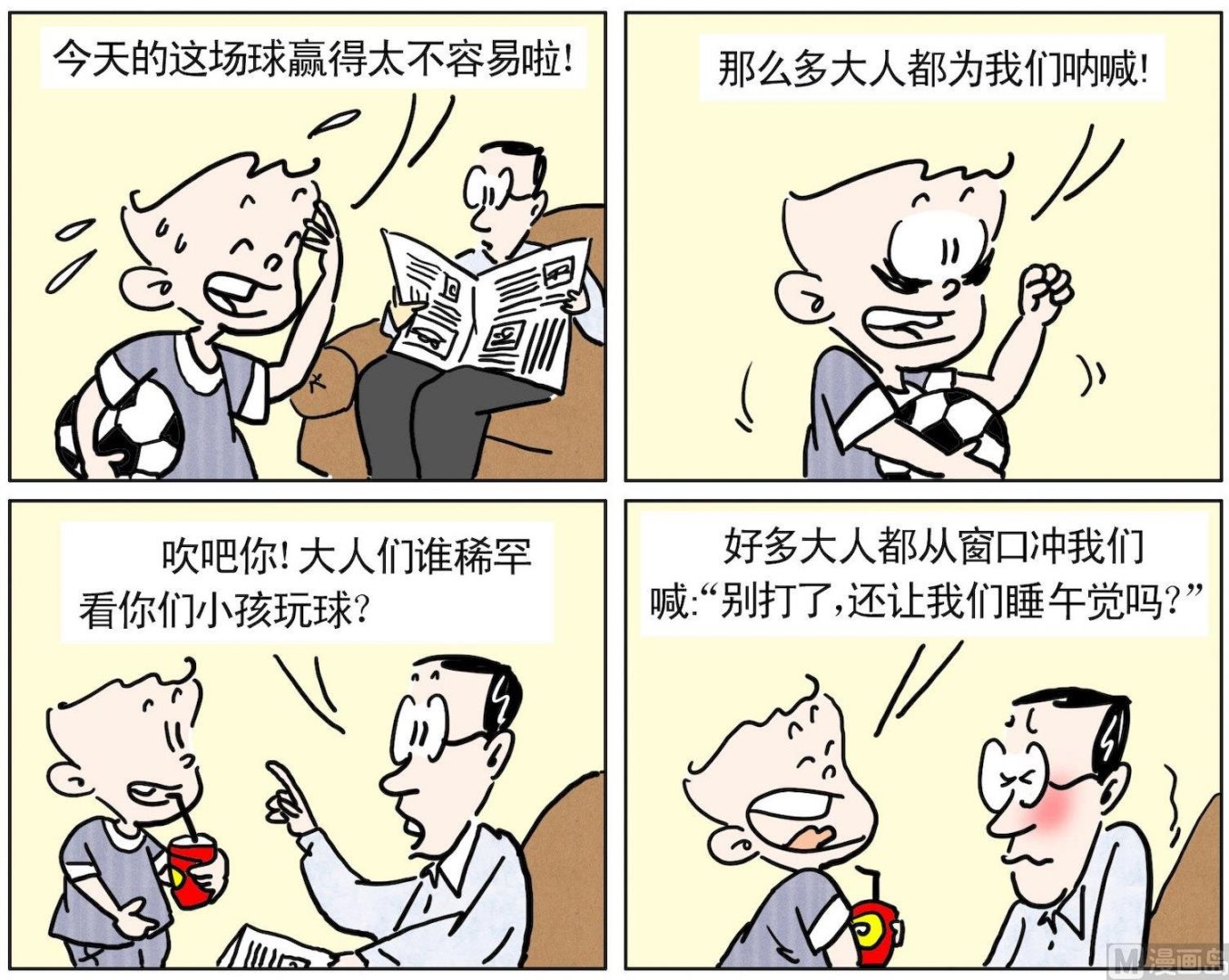 9 大人们的呐喊-第9话