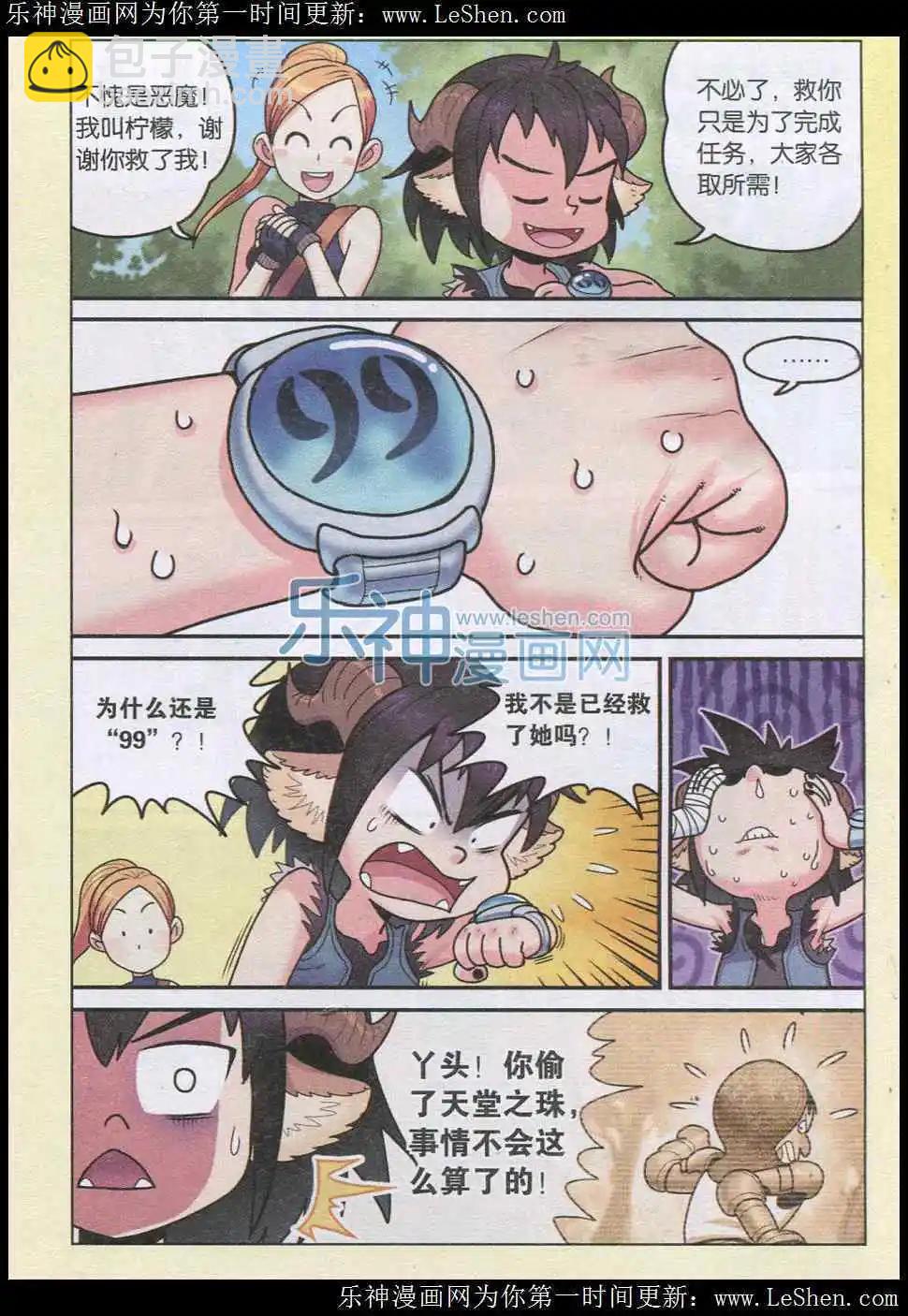 第01话 我叫可可果-第1话