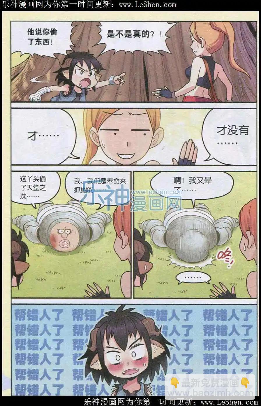 第01话 我叫可可果-第1话